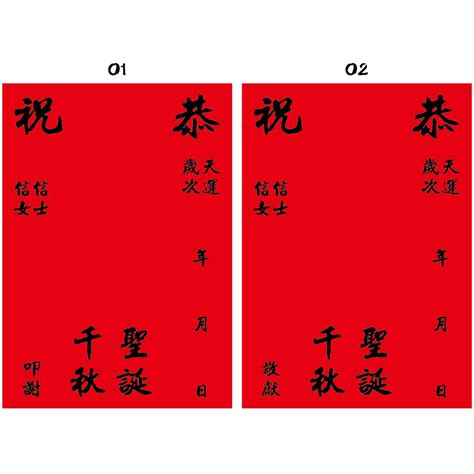 擇日紅紙|合八字紅紙完整寫法指南：準新人必學婚禮習俗 